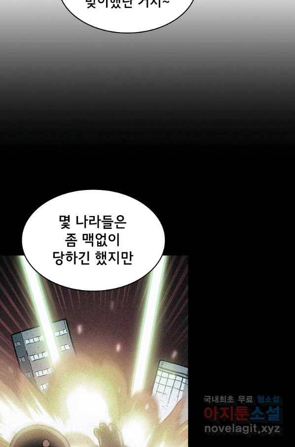 FFF급 관심용사 114화 16