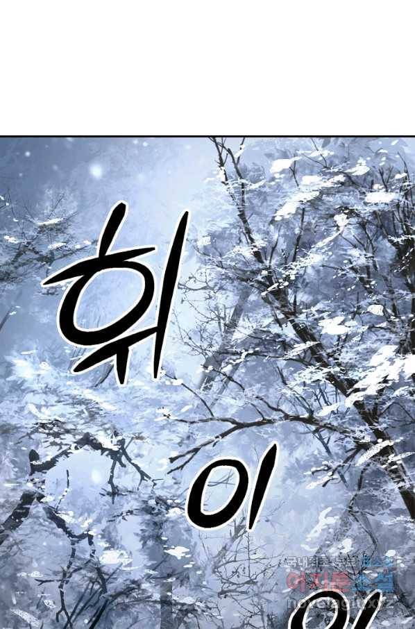 낭선기환담 64화 1