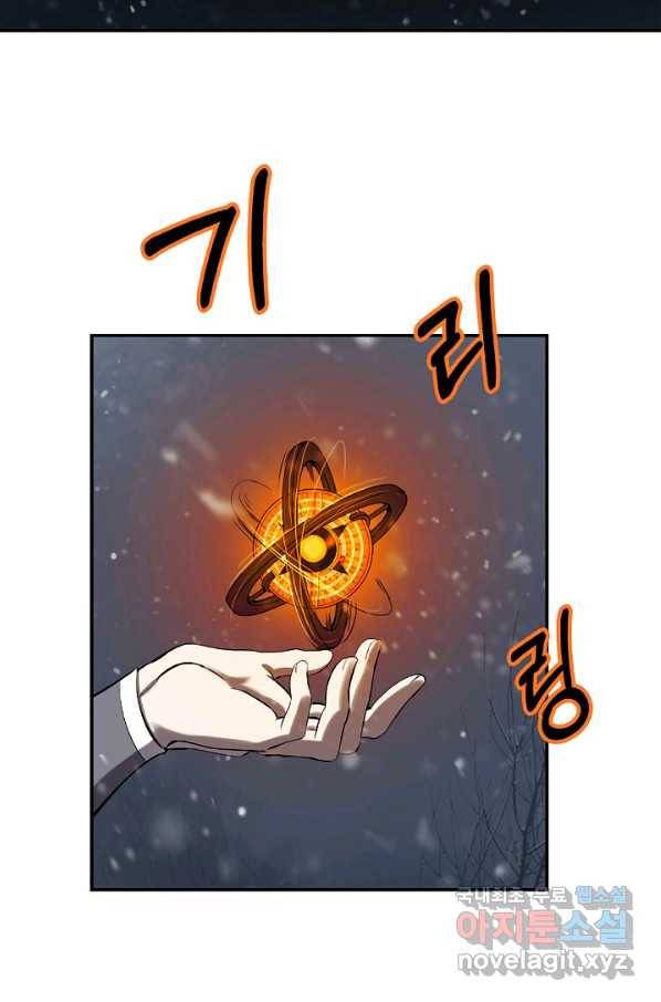 낭선기환담 64화 3
