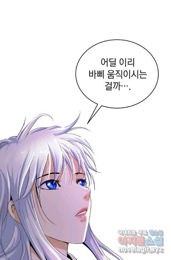 낭선기환담 64화 4