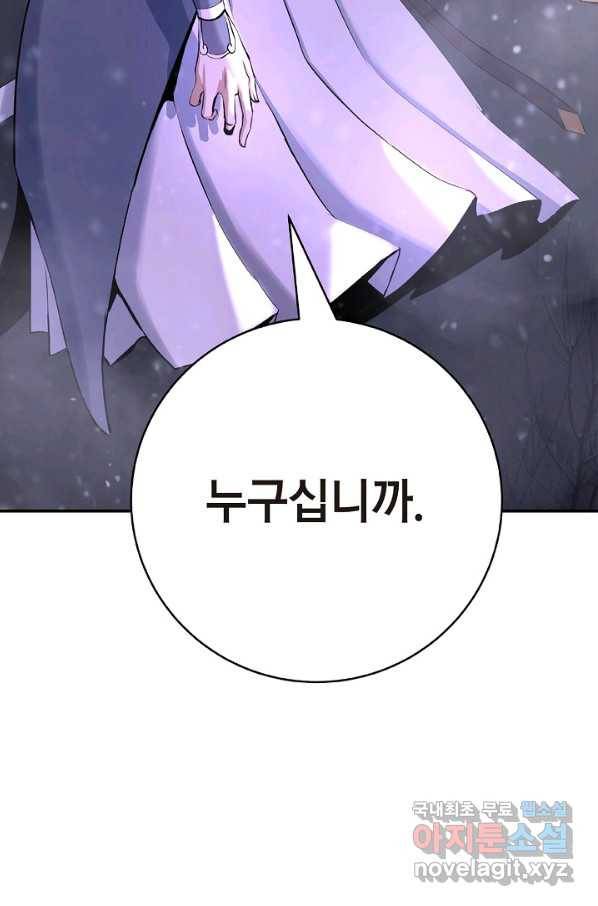 낭선기환담 64화 8