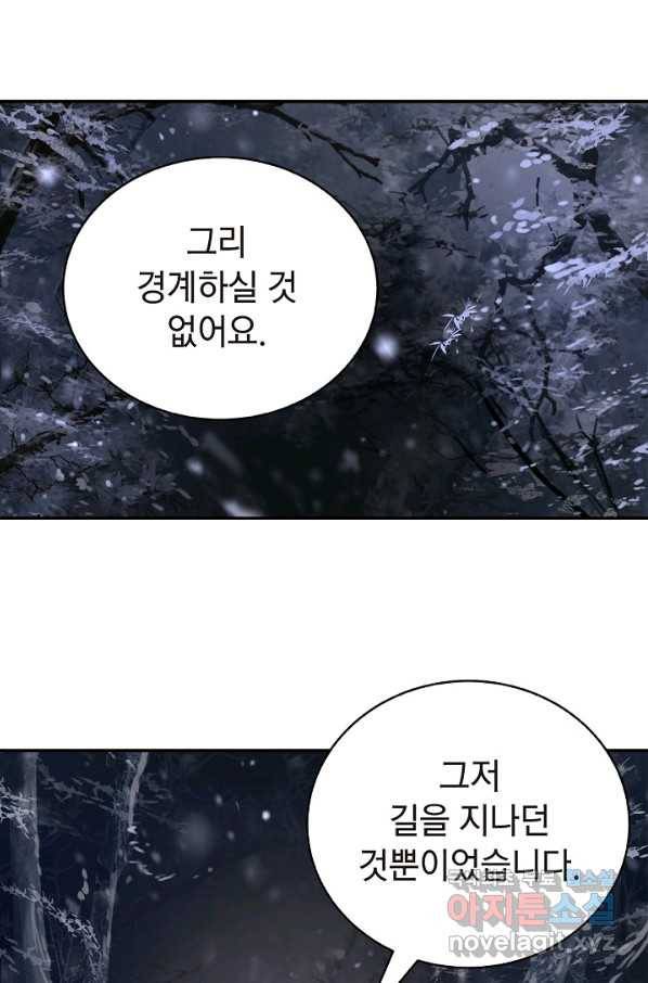 낭선기환담 64화 9