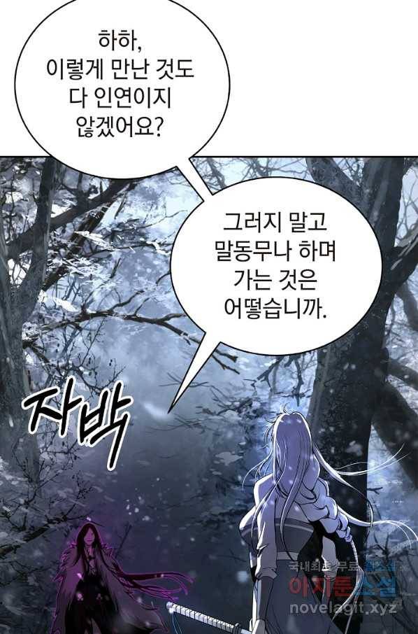 낭선기환담 64화 12