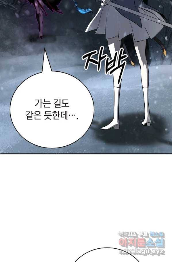 낭선기환담 64화 13