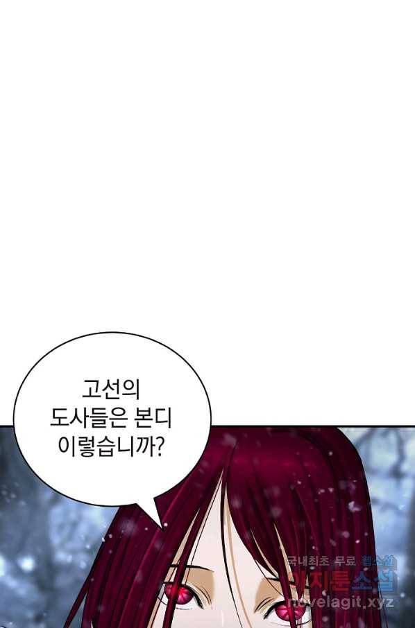낭선기환담 64화 15