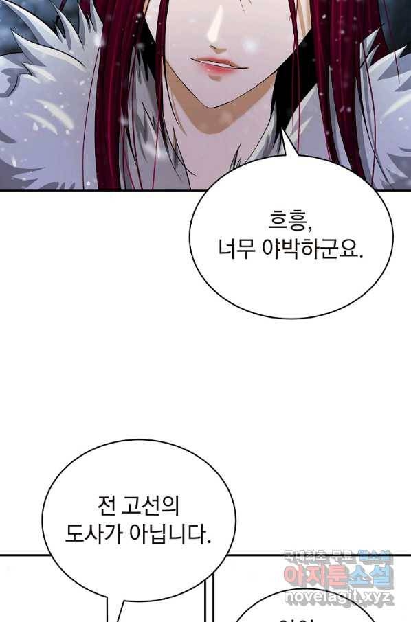 낭선기환담 64화 16