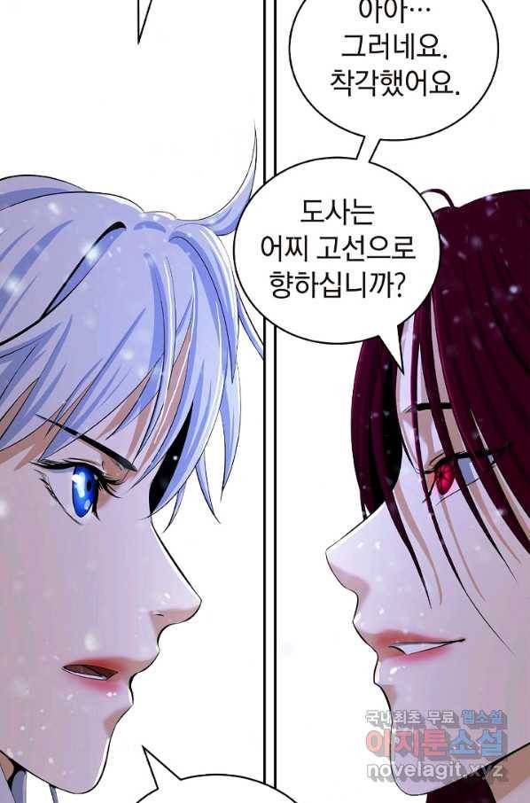 낭선기환담 64화 17