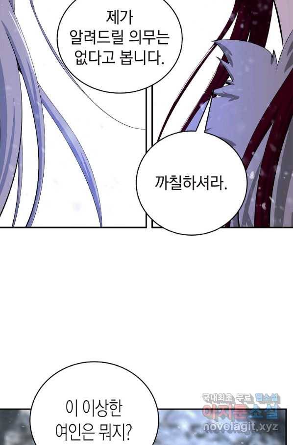 낭선기환담 64화 18