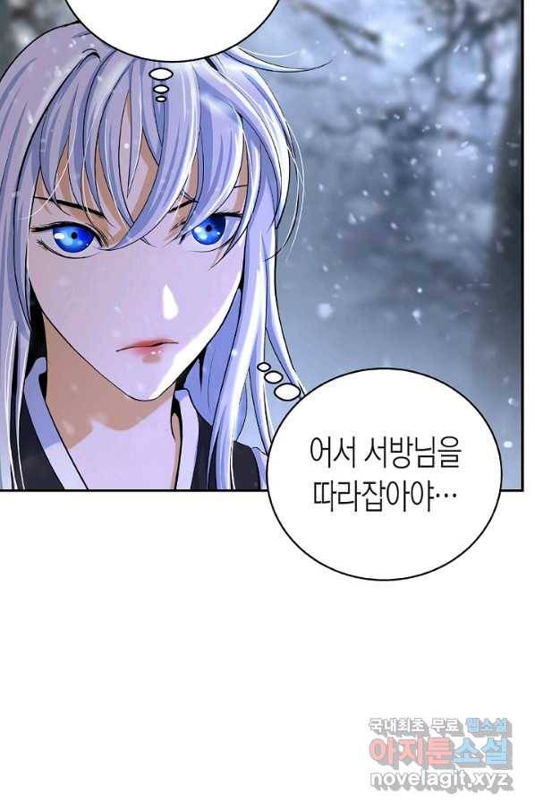 낭선기환담 64화 19