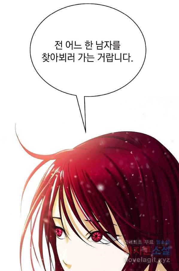 낭선기환담 64화 20
