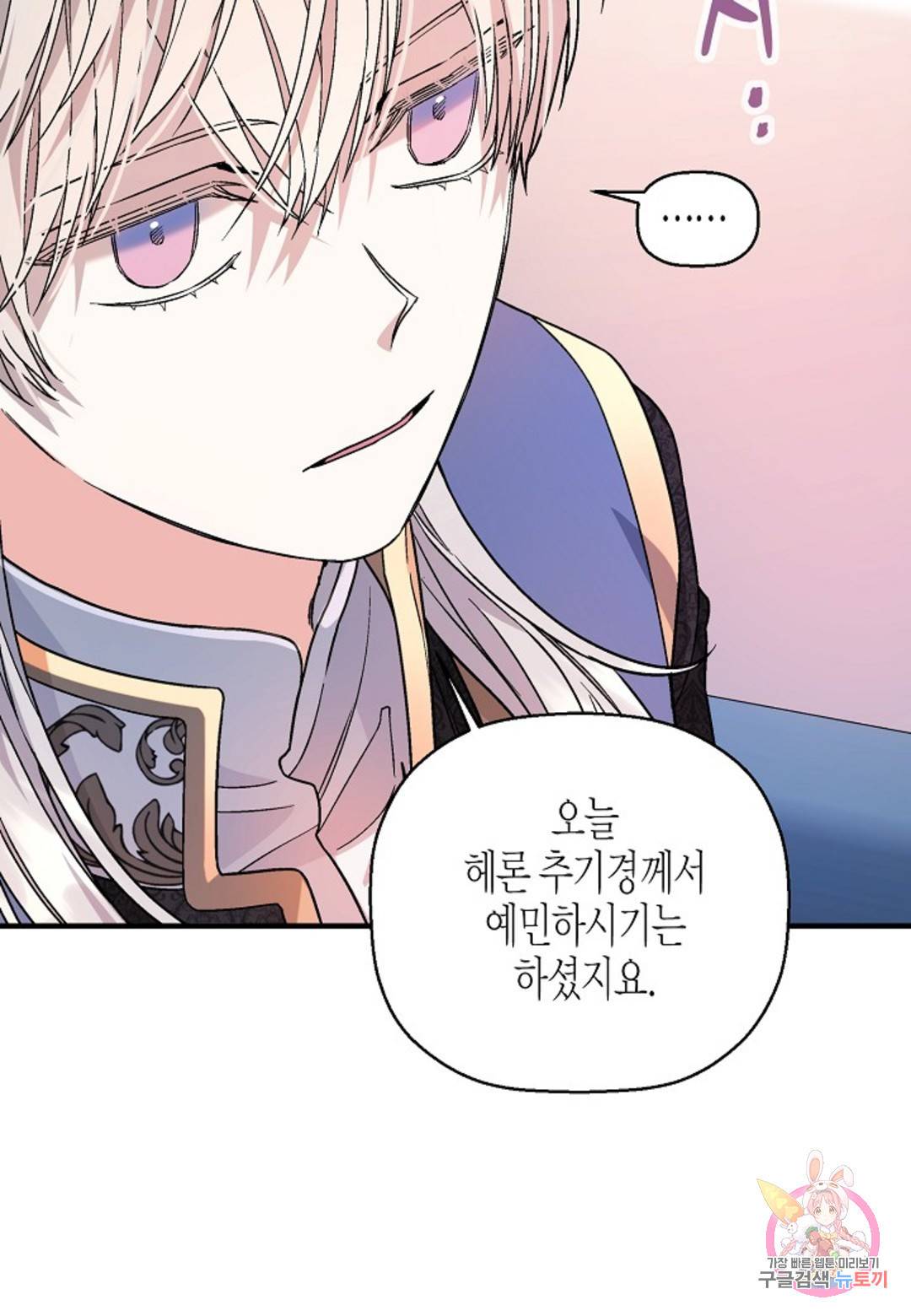 영원한 계약 25화 10