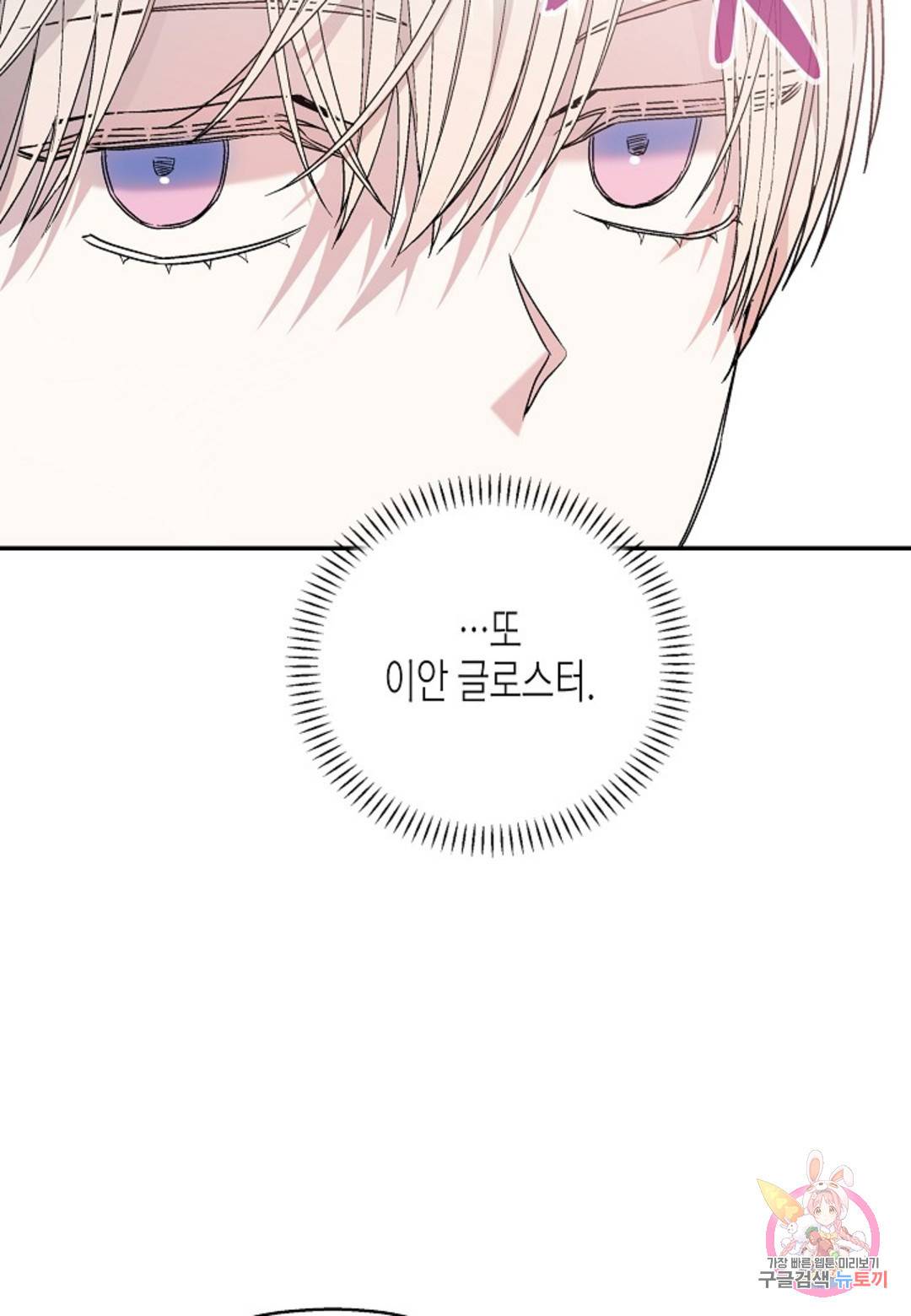영원한 계약 25화 14