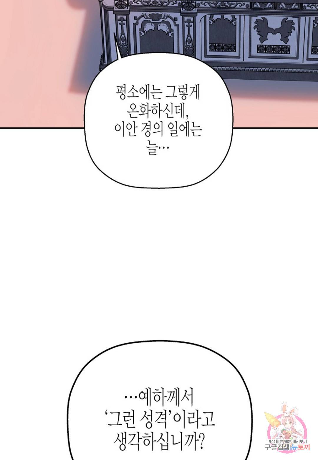영원한 계약 25화 16