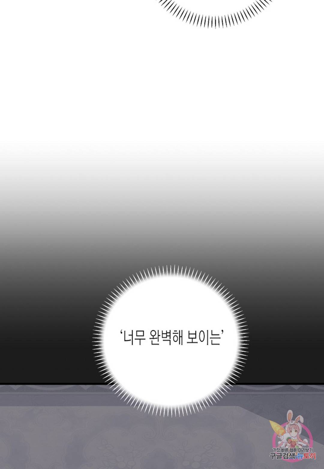 영원한 계약 25화 29