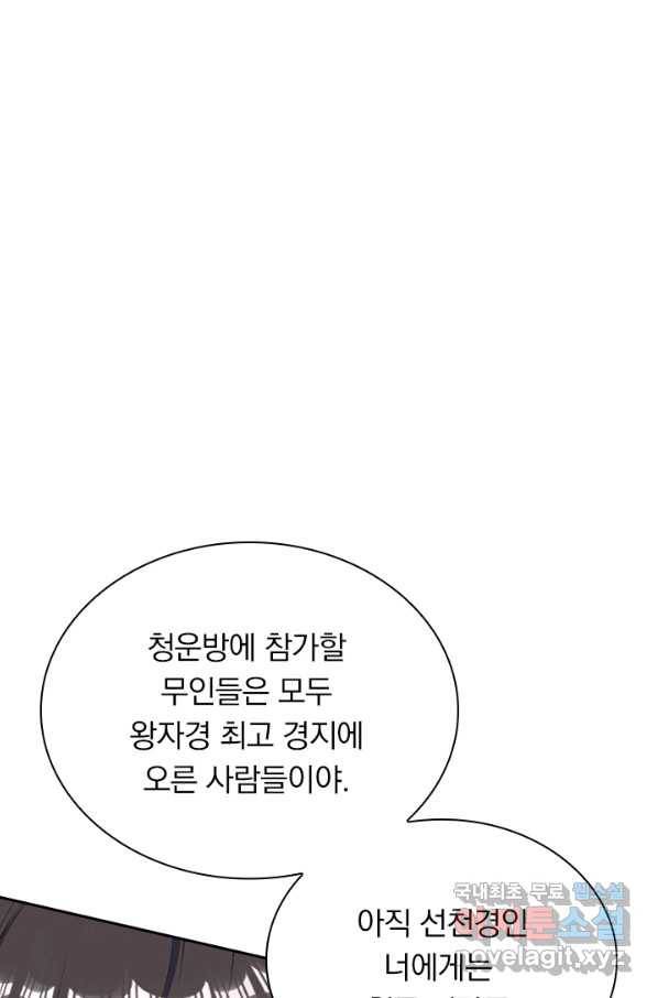 무적검역 88화 1