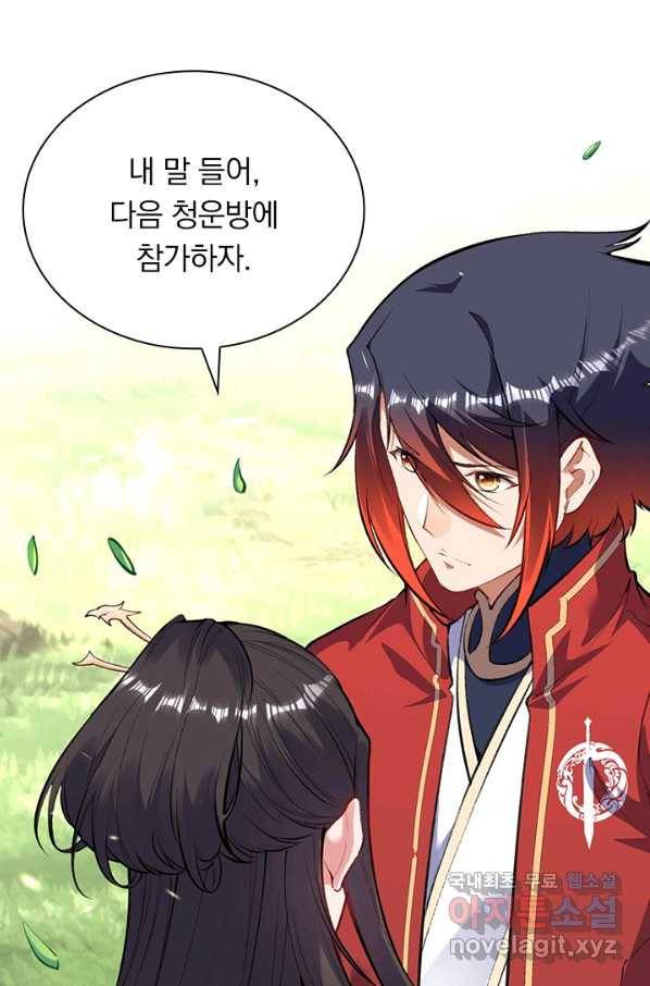 무적검역 88화 4