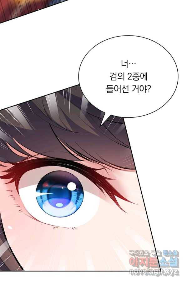 무적검역 88화 9