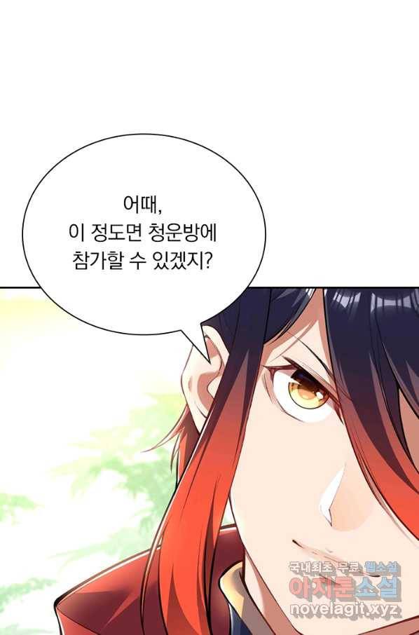 무적검역 88화 10