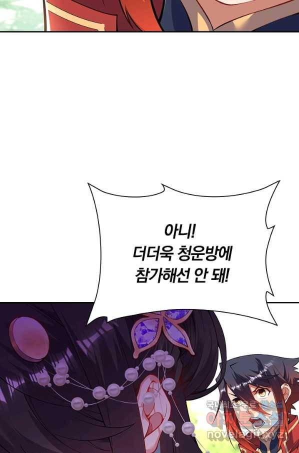 무적검역 88화 11