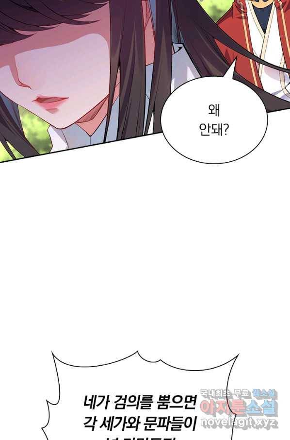 무적검역 88화 12