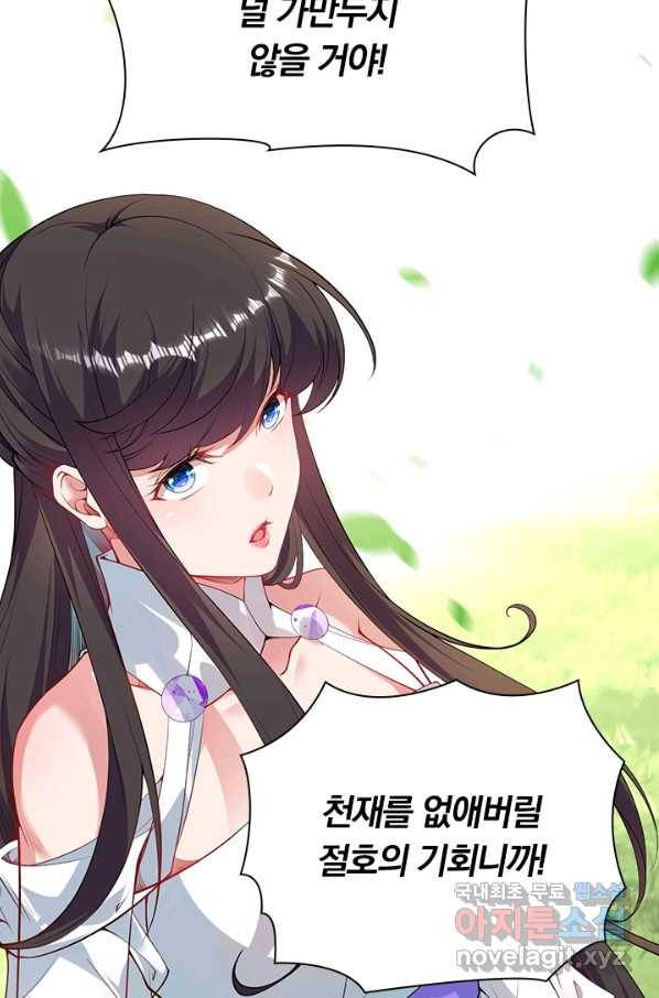무적검역 88화 13