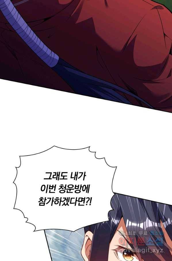무적검역 88화 15