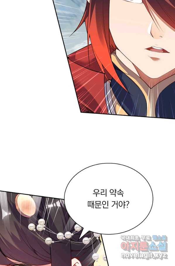 무적검역 88화 16