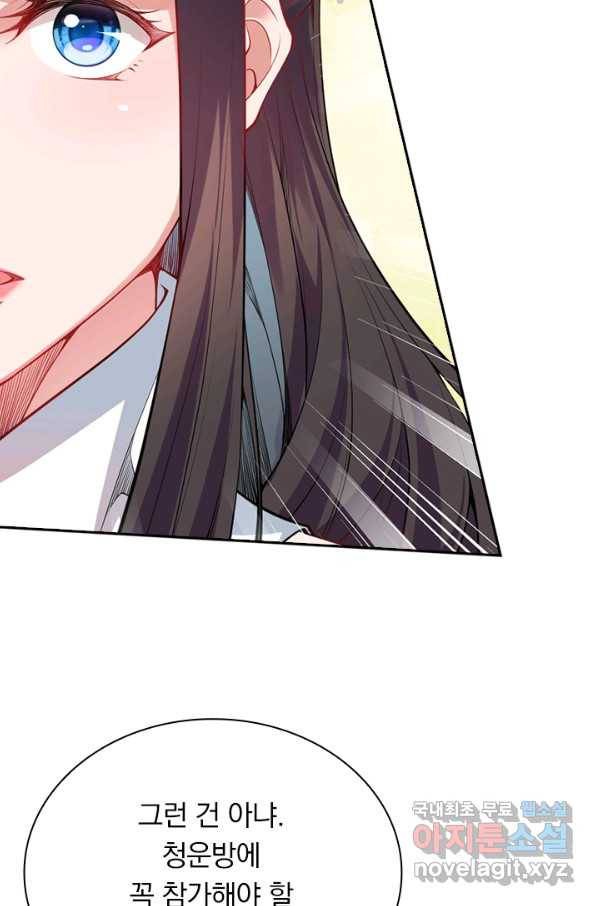 무적검역 88화 17