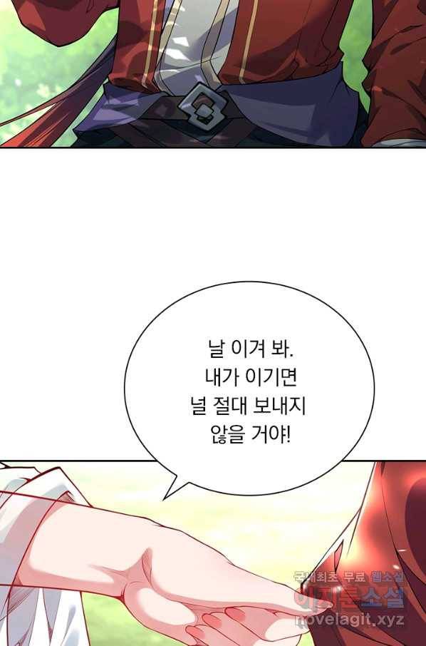무적검역 88화 19
