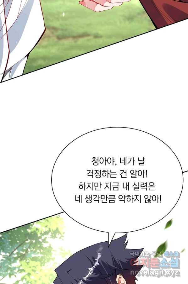 무적검역 88화 20