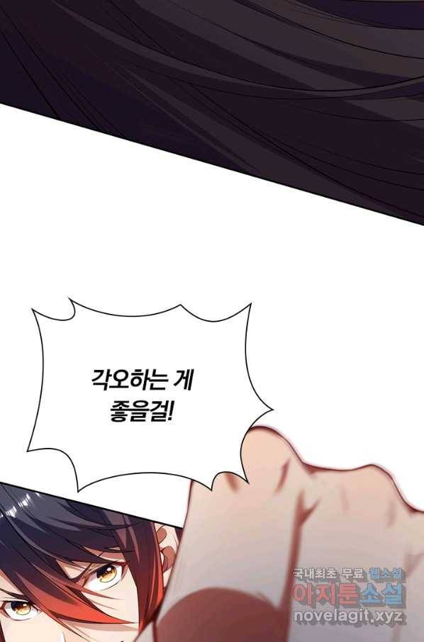 무적검역 88화 22