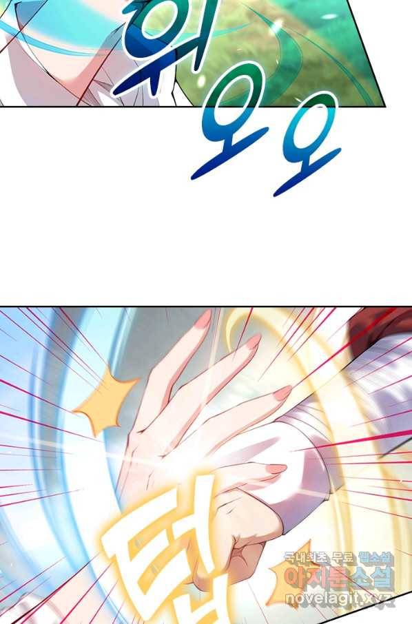 무적검역 88화 27