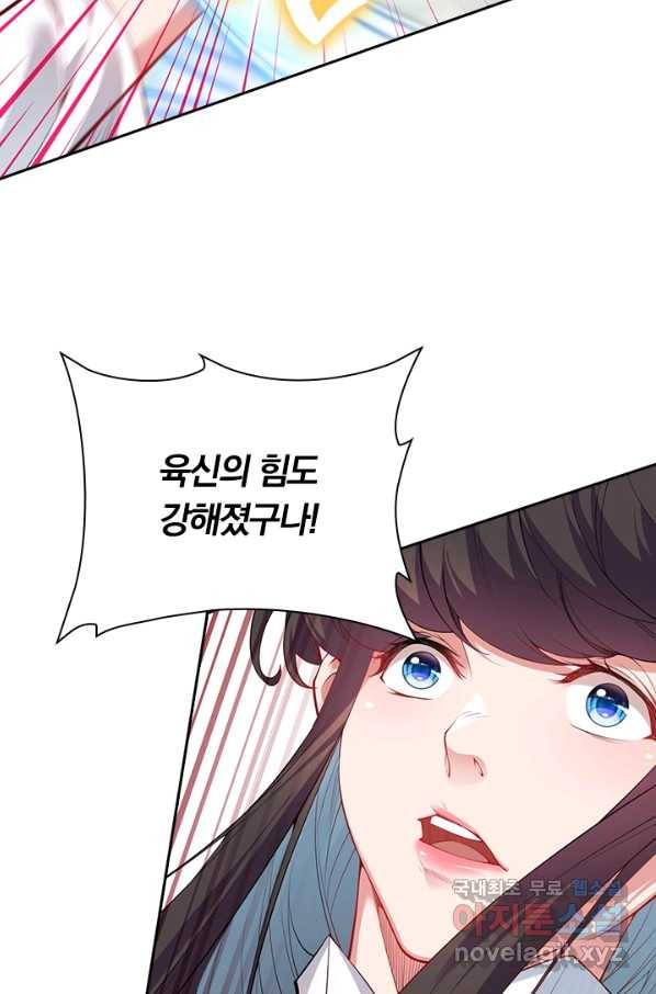무적검역 88화 28