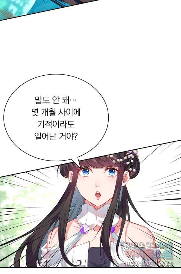 무적검역 88화 31