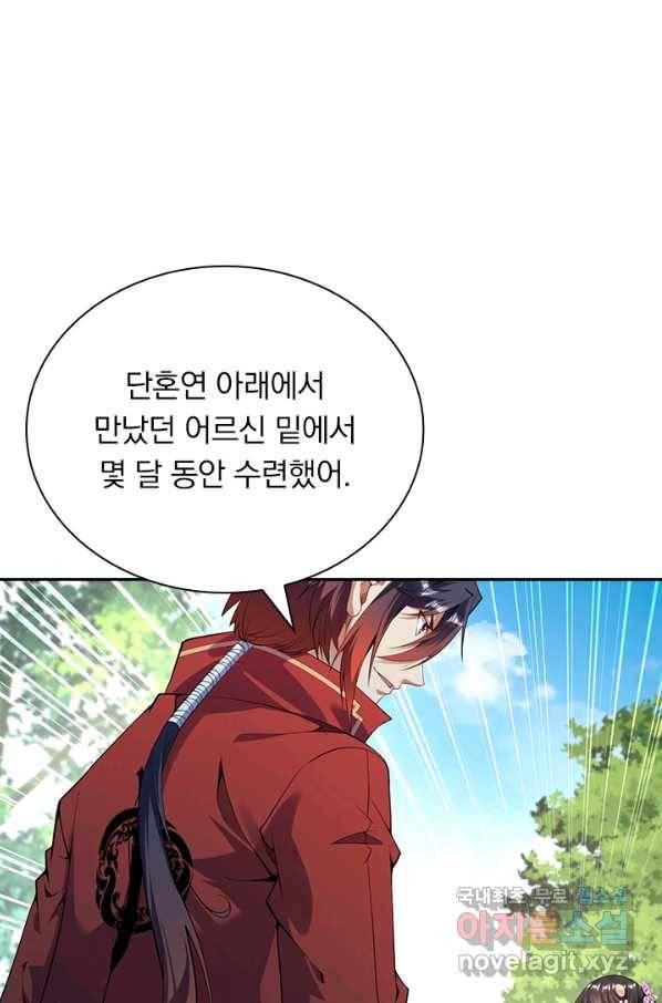 무적검역 88화 32