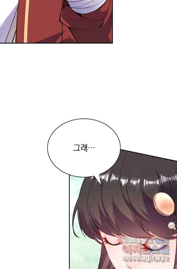무적검역 88화 35