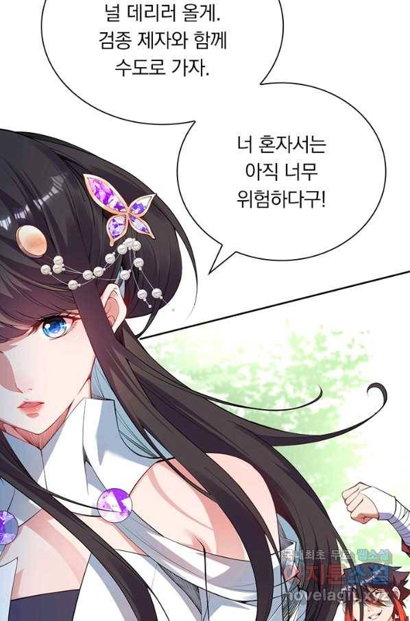 무적검역 88화 37