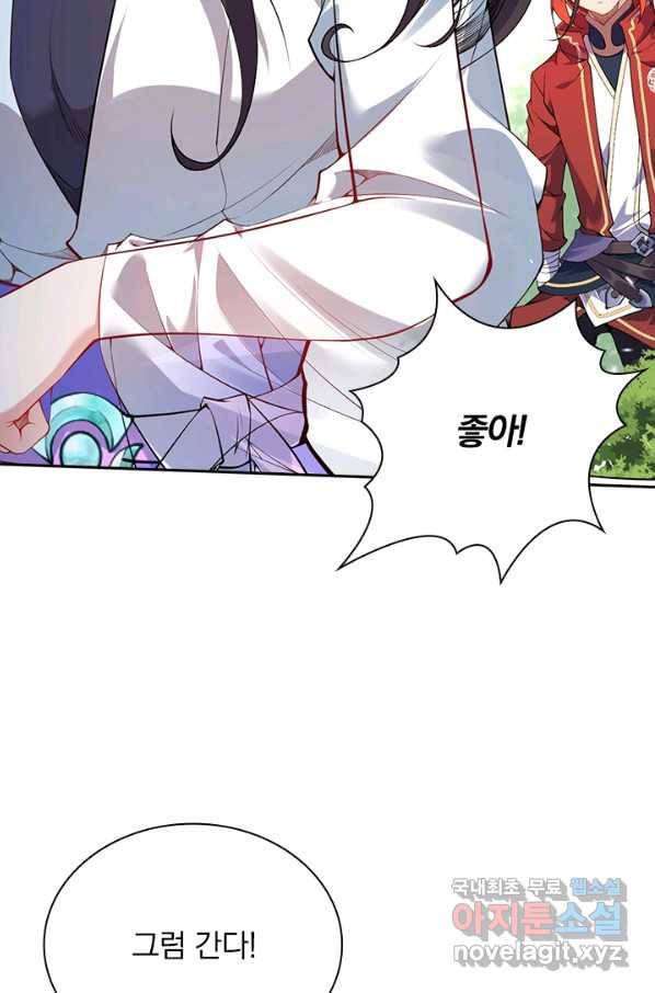 무적검역 88화 38