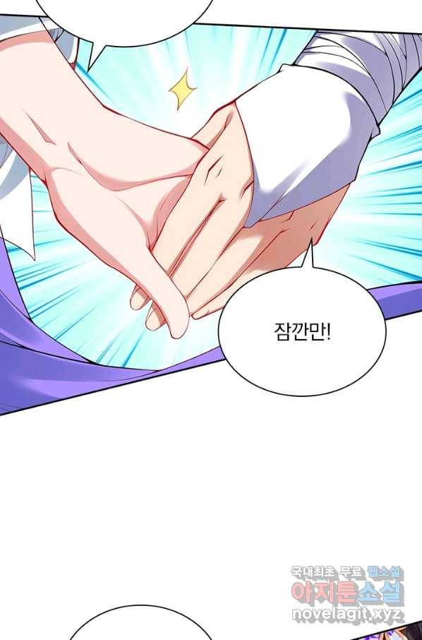 무적검역 88화 39
