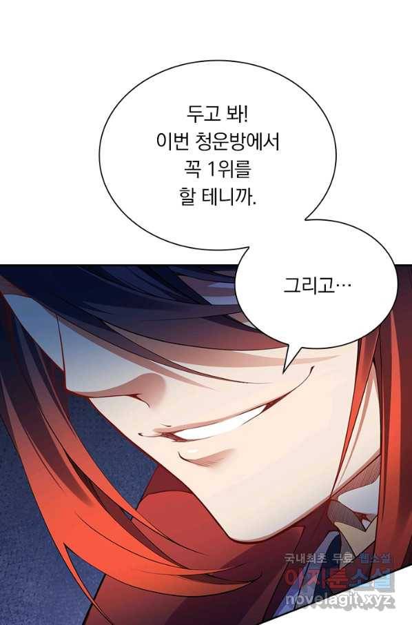 무적검역 88화 41