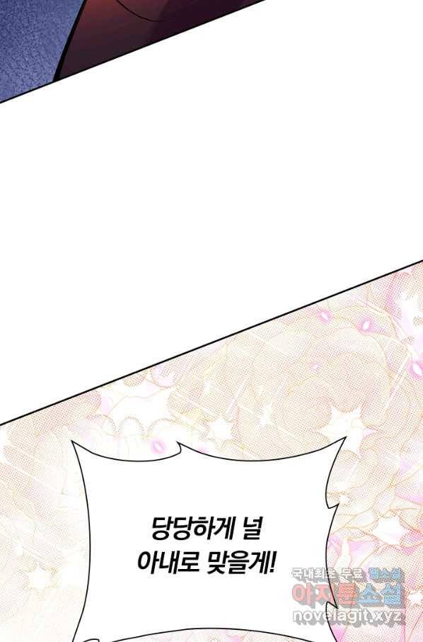 무적검역 88화 42