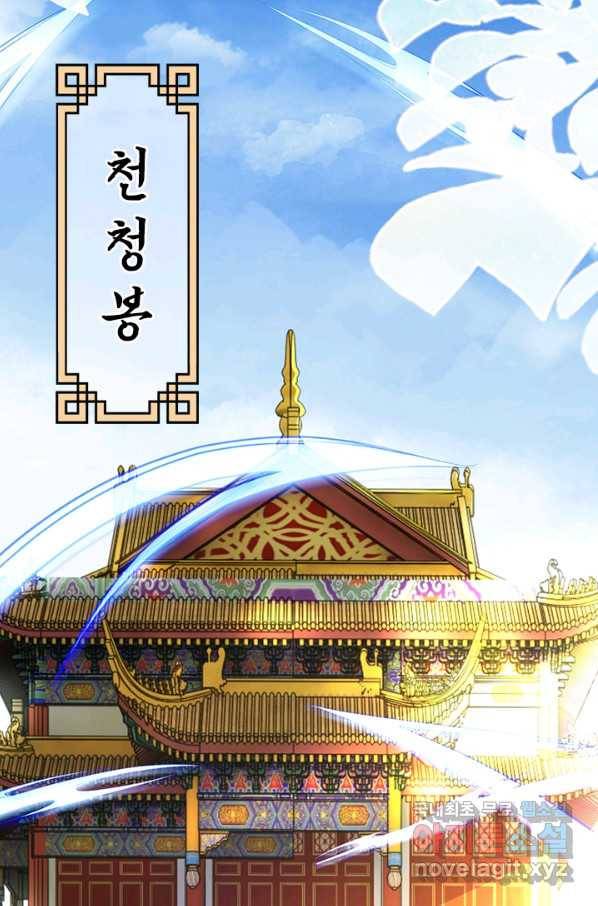 무적검역 88화 46