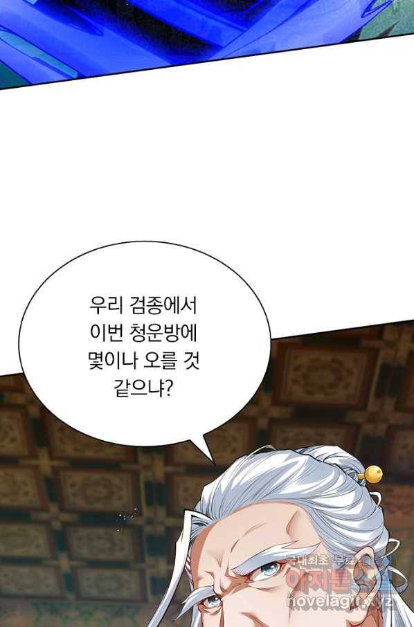 무적검역 88화 49
