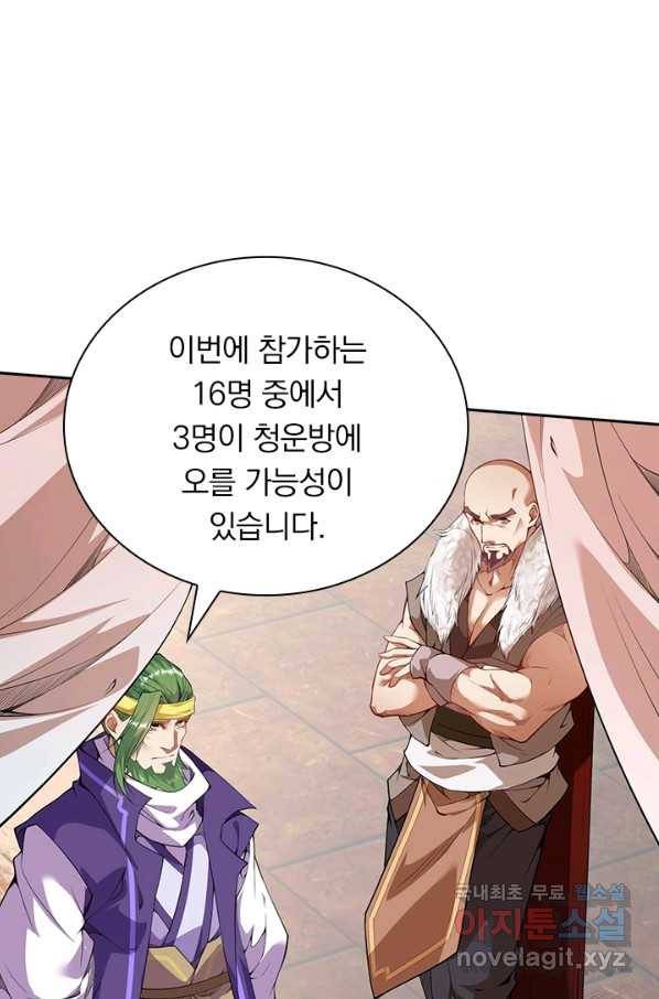 무적검역 88화 51