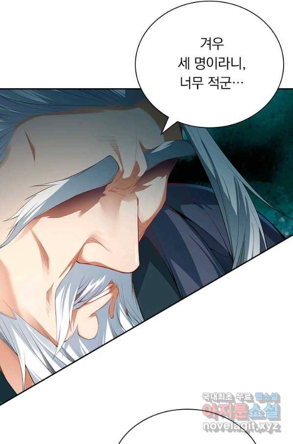 무적검역 88화 55