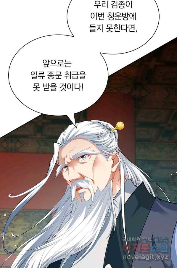 무적검역 88화 56