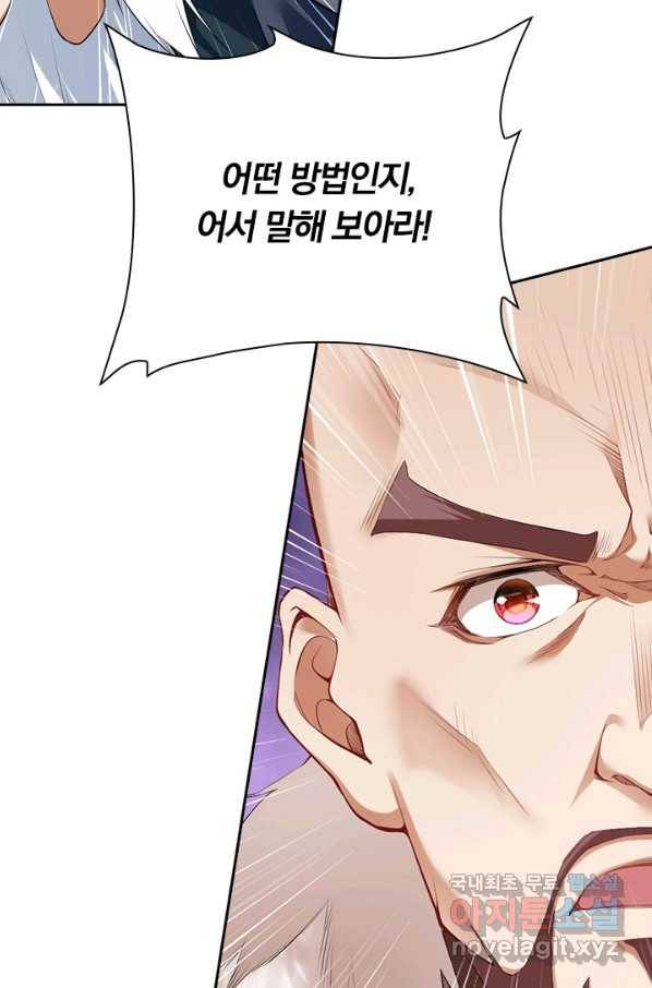 무적검역 88화 61