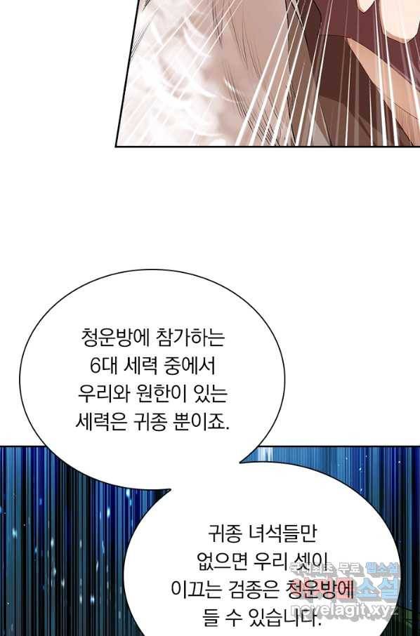 무적검역 88화 62