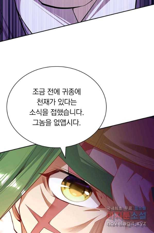 무적검역 88화 64