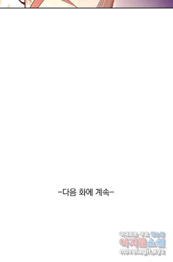 무적검역 88화 65